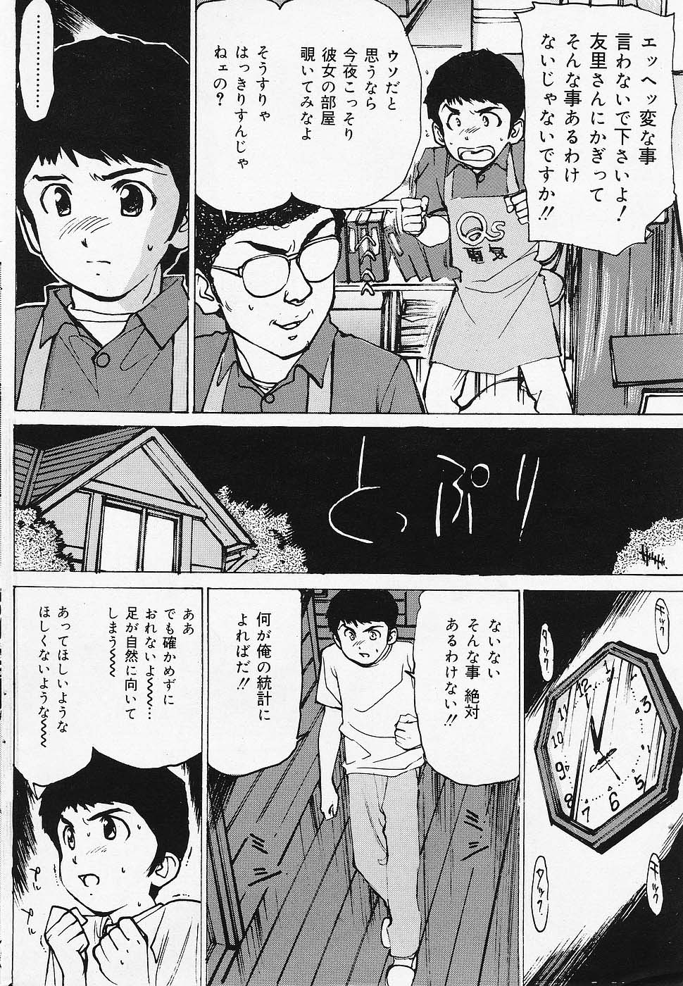 COMICレモンクラブ 2006年6月号