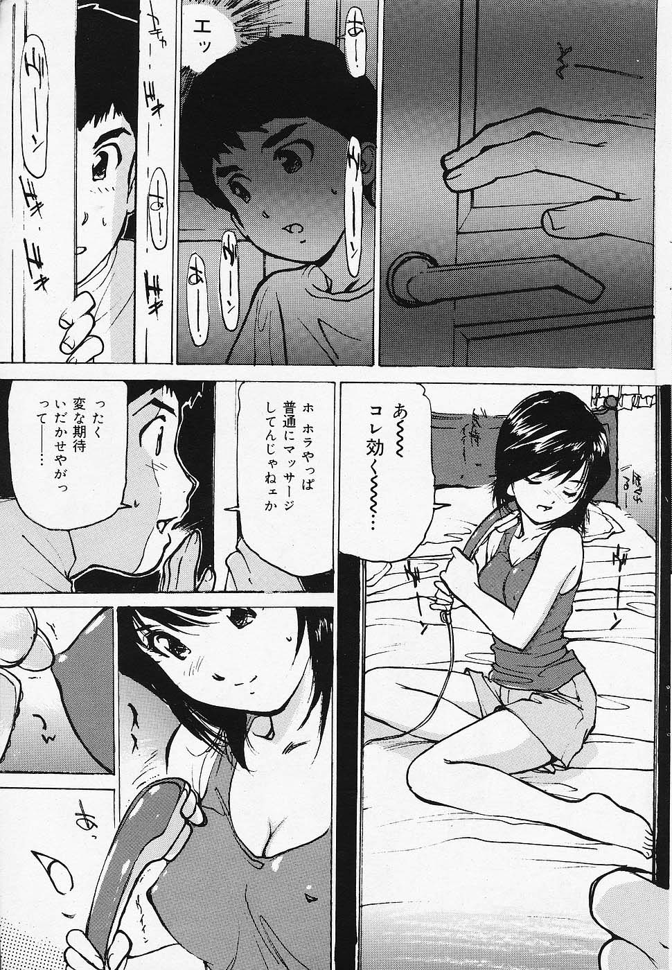 COMICレモンクラブ 2006年6月号