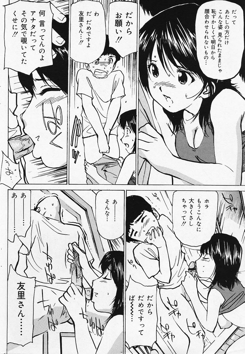 COMICレモンクラブ 2006年6月号