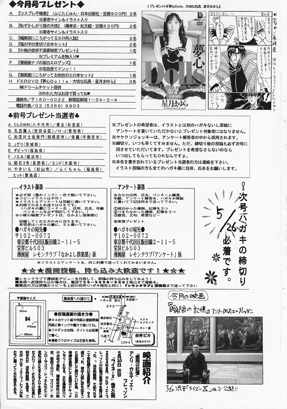 COMICレモンクラブ 2006年6月号