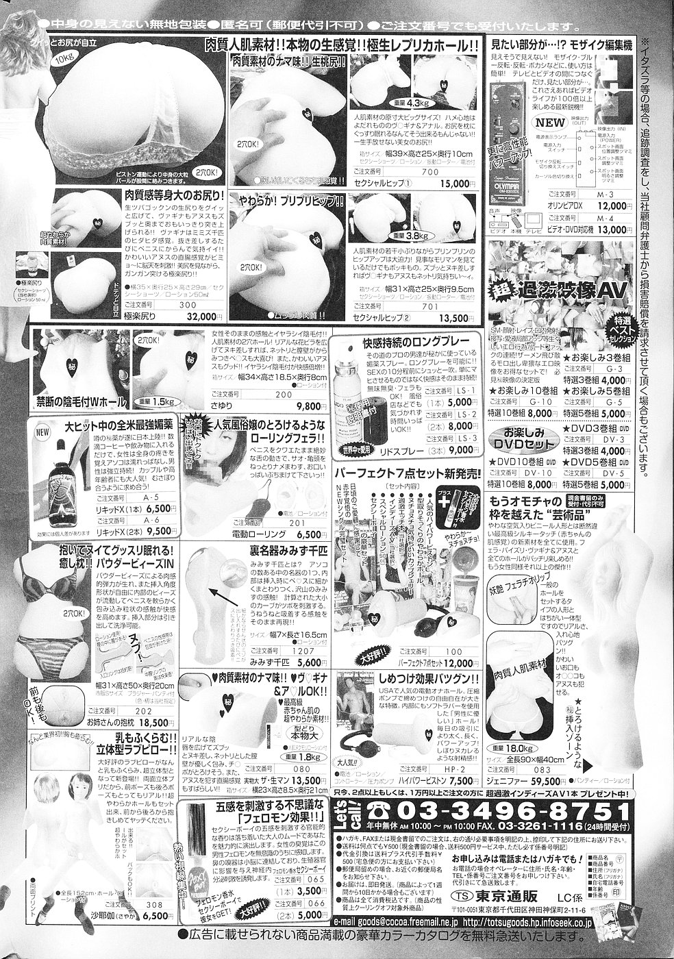 COMICレモンクラブ 2006年6月号