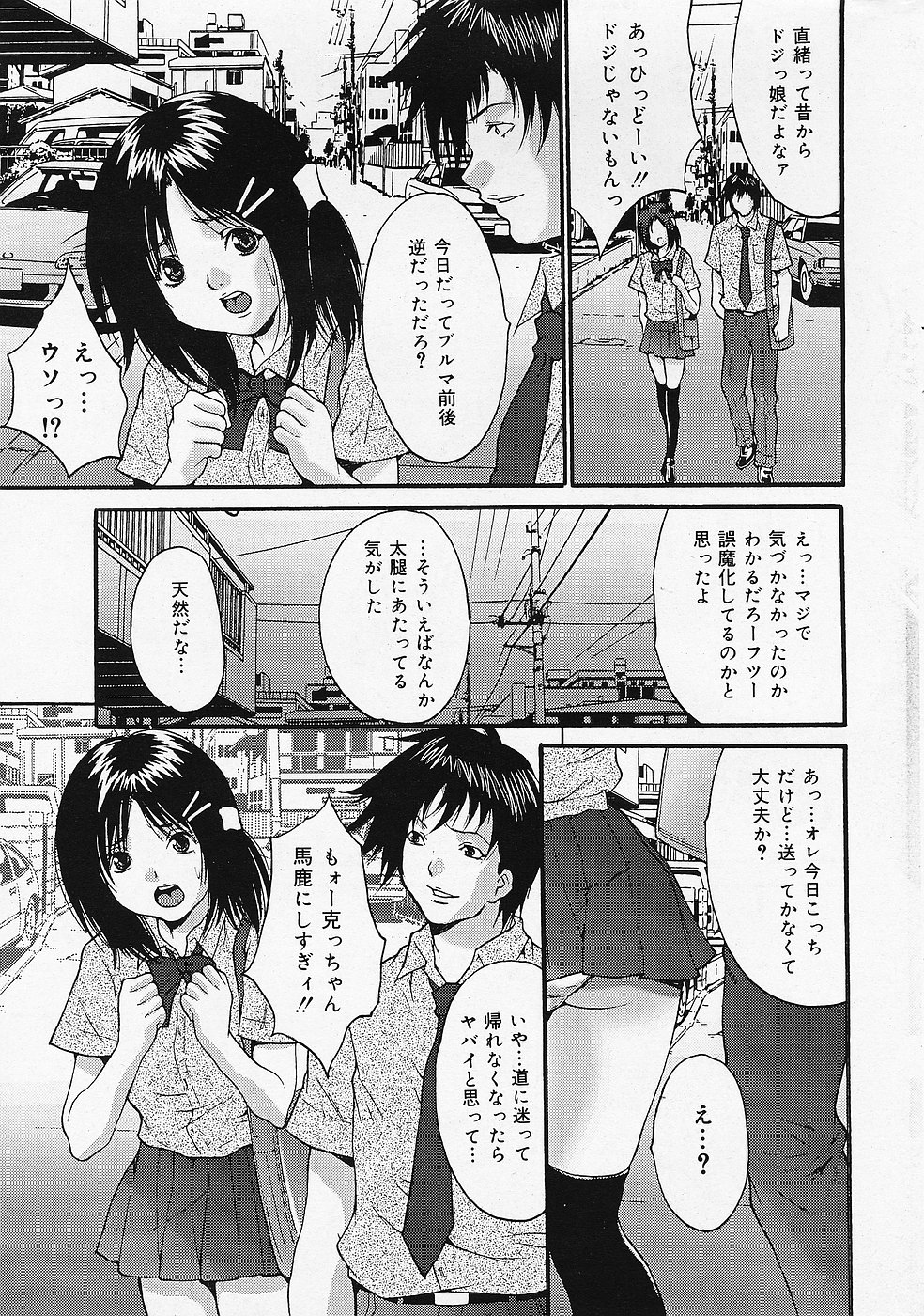 COMICレモンクラブ 2006年6月号