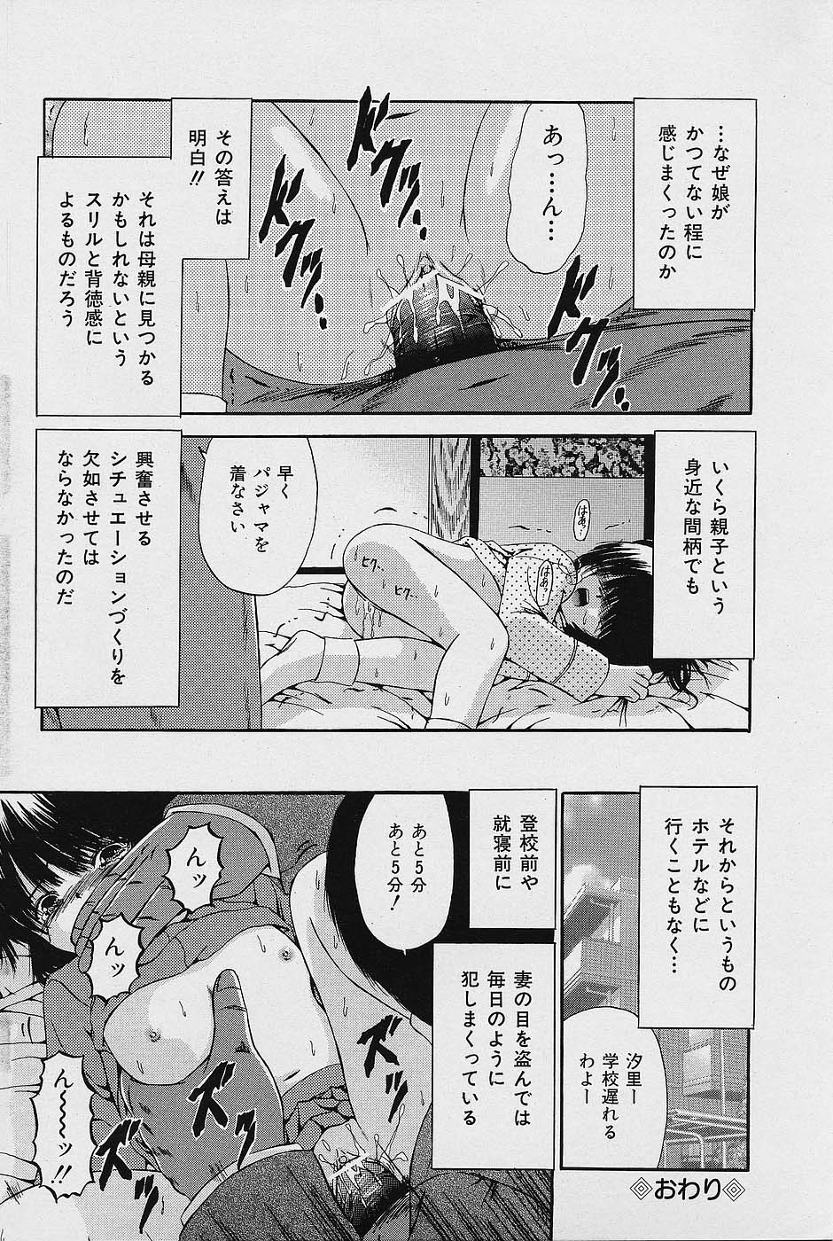 COMICレモンクラブ 2006年6月号