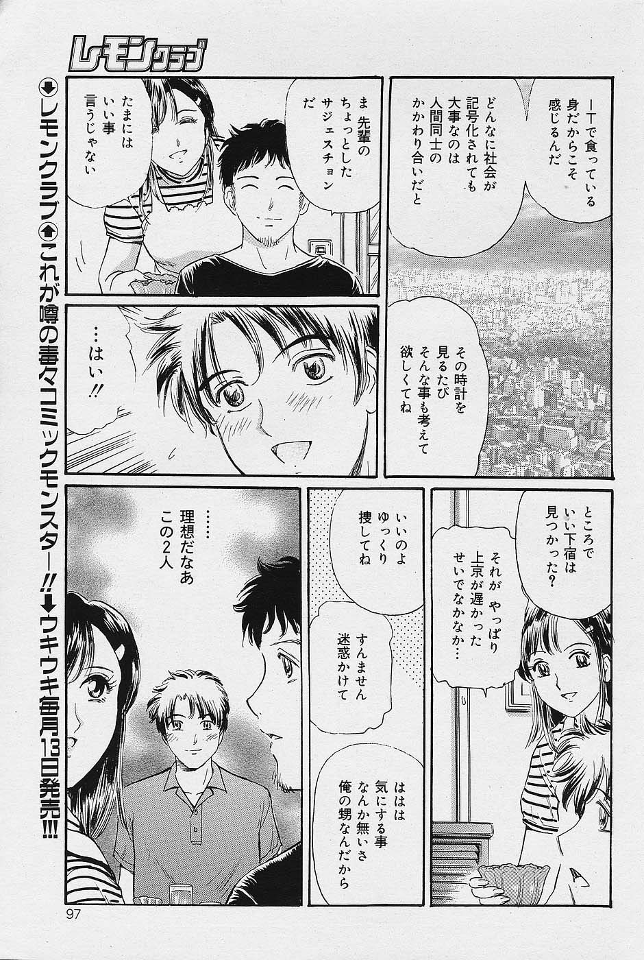 COMICレモンクラブ 2006年6月号