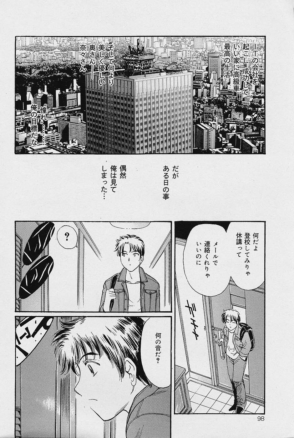 COMICレモンクラブ 2006年6月号