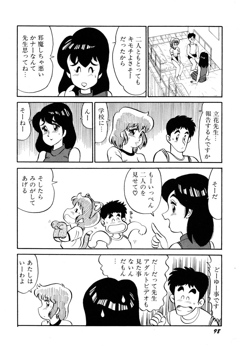 [PJ-1] 先生はDカップ