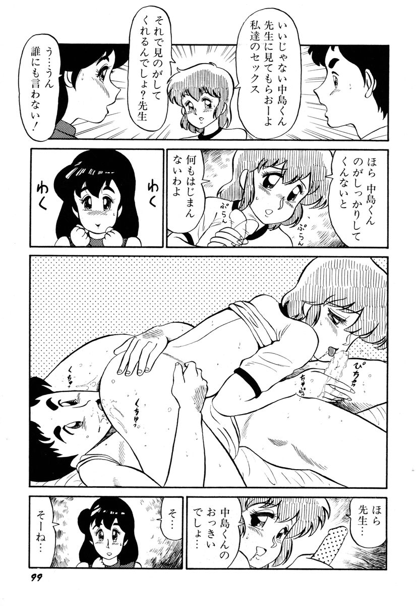 [PJ-1] 先生はDカップ