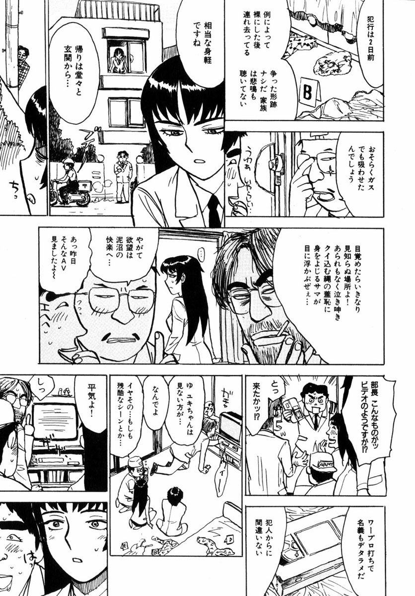 コミック 姫盗人 2004年12月号