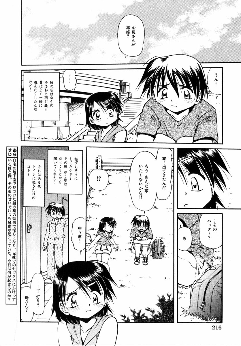 コミック 姫盗人 2004年12月号