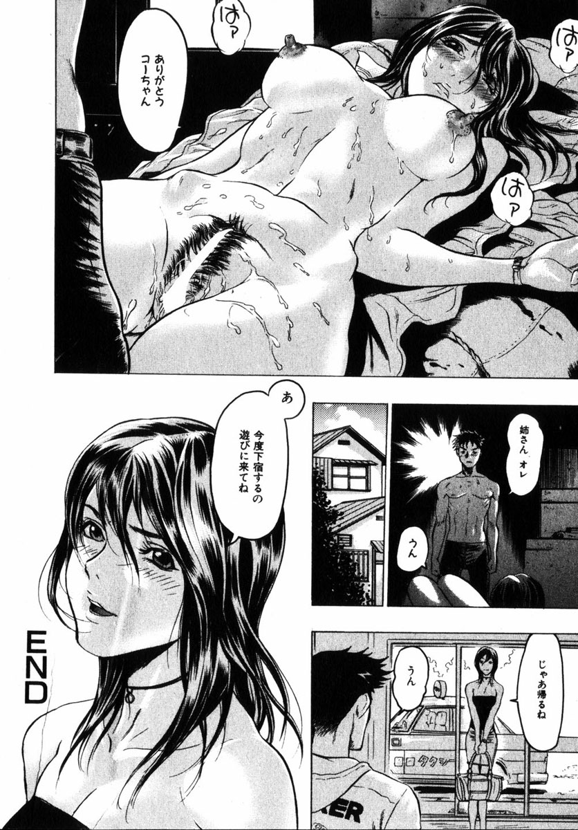 コミック 姫盗人 2004年12月号