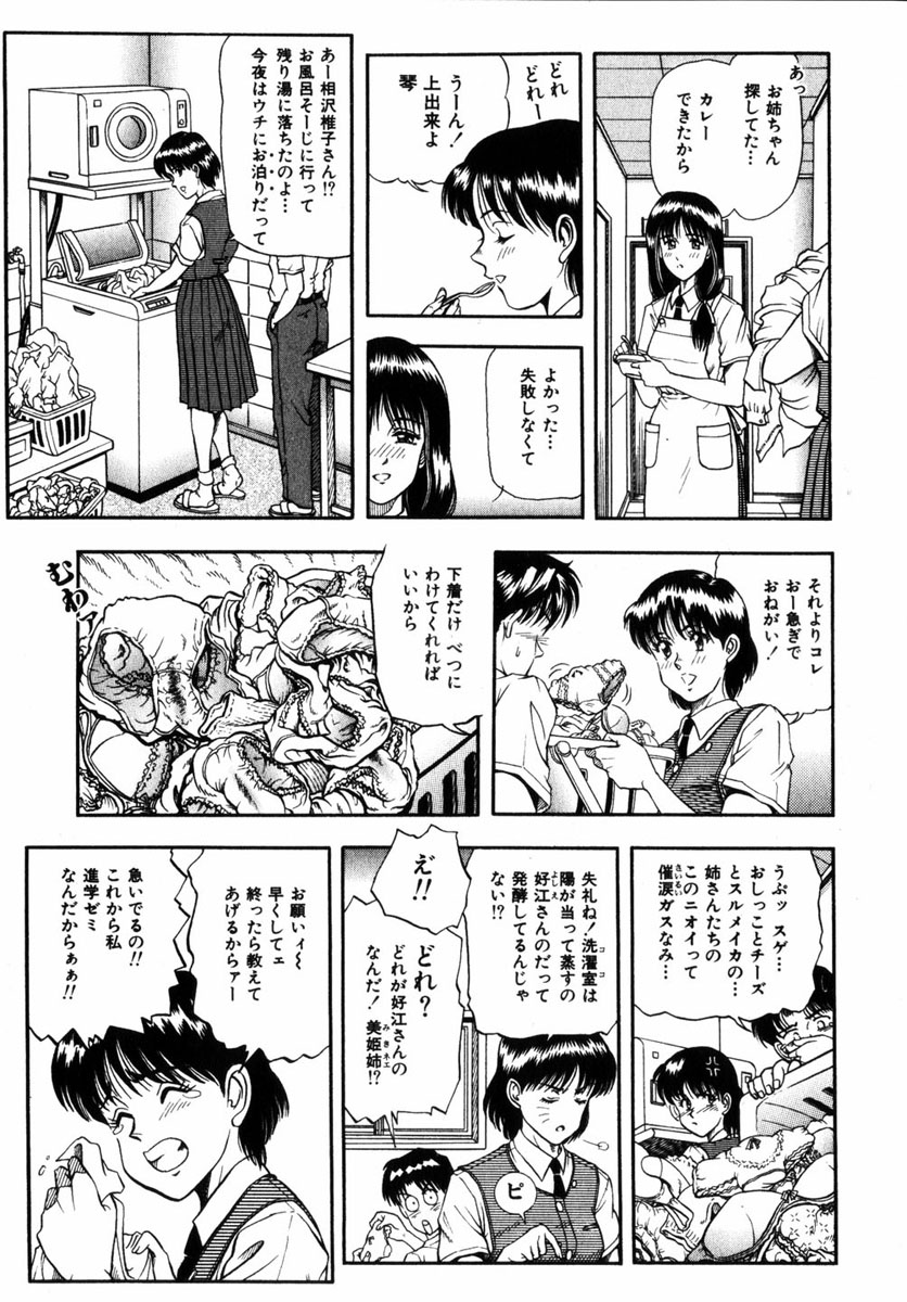 コミック 姫盗人 2004年12月号