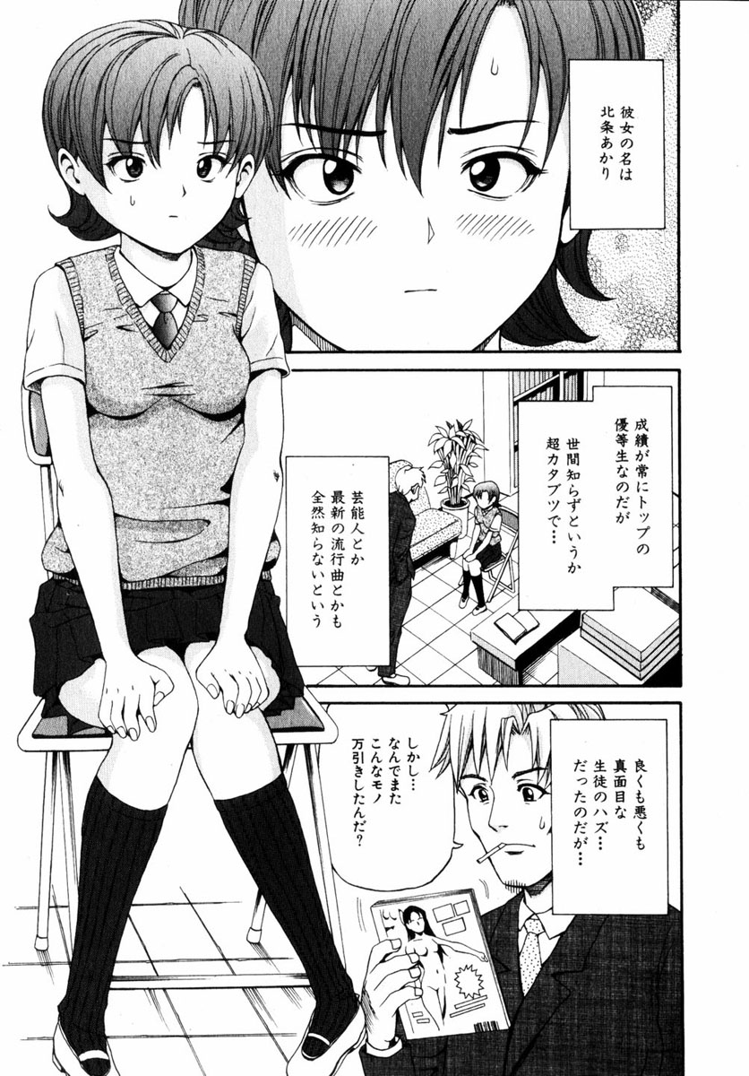 コミック 姫盗人 2004年12月号