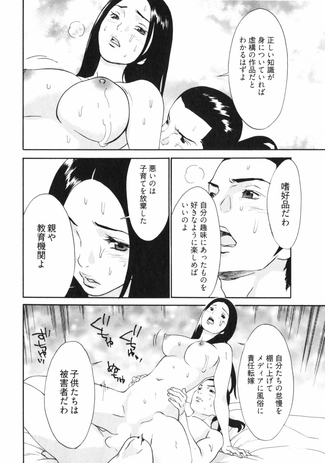 [麻生我等] 童貞志願