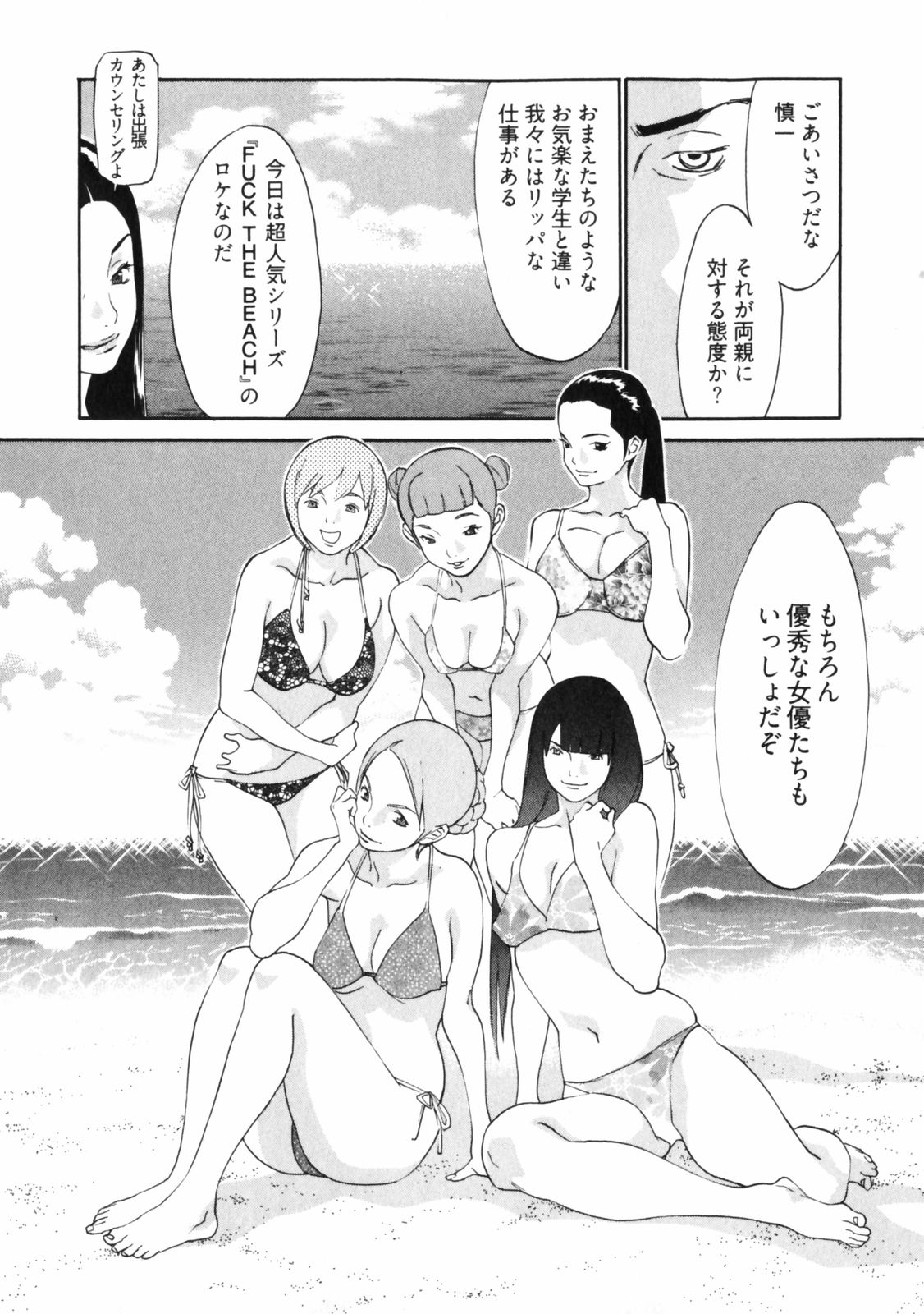 [麻生我等] 童貞志願