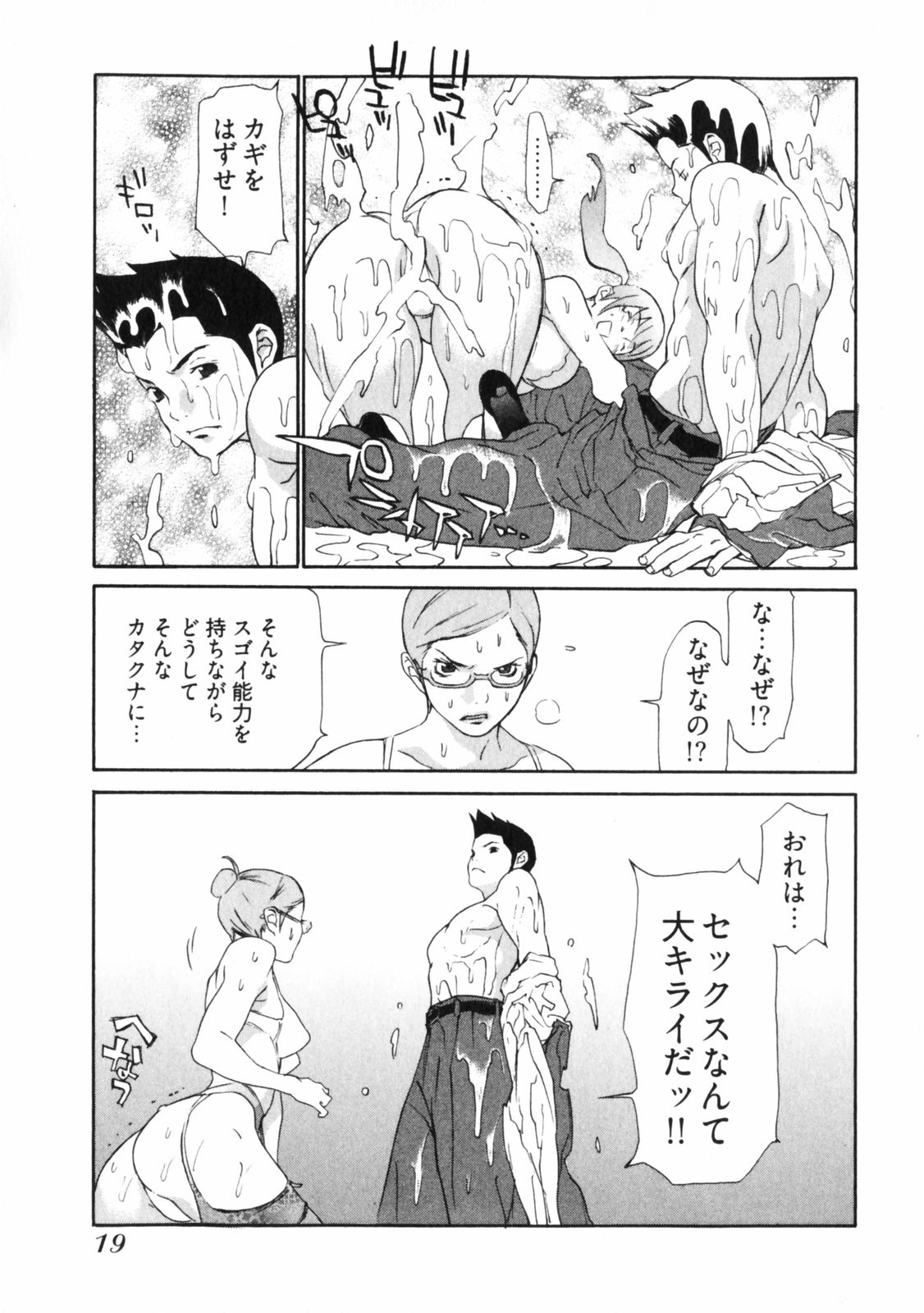 [麻生我等] 童貞志願