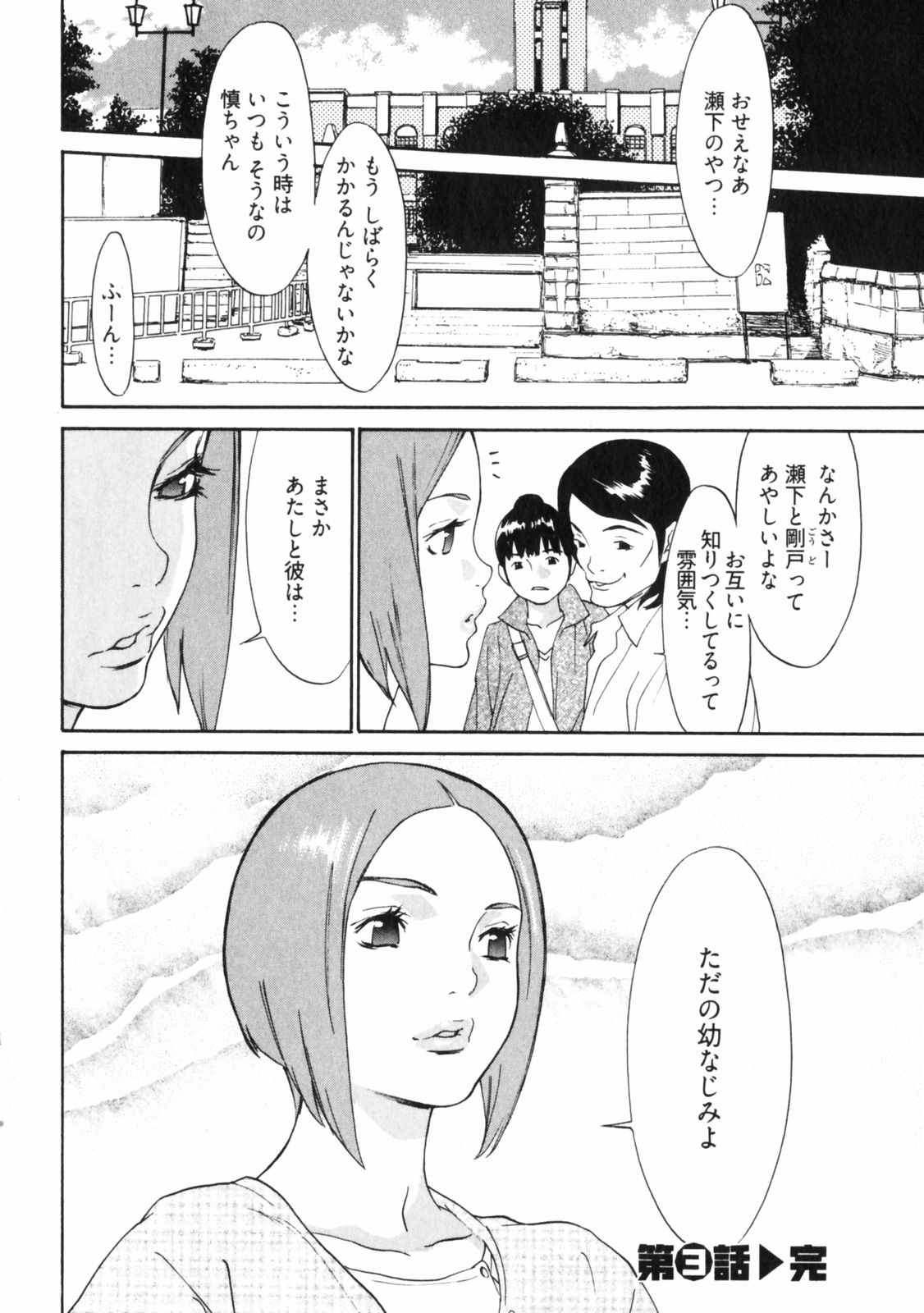 [麻生我等] 童貞志願