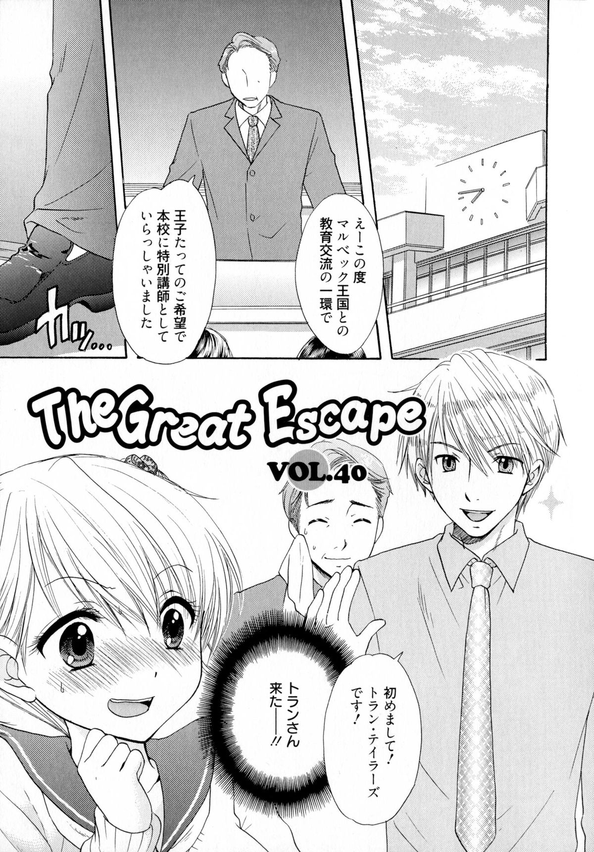 [尾崎未来] The Great Escape 4 初回限定版