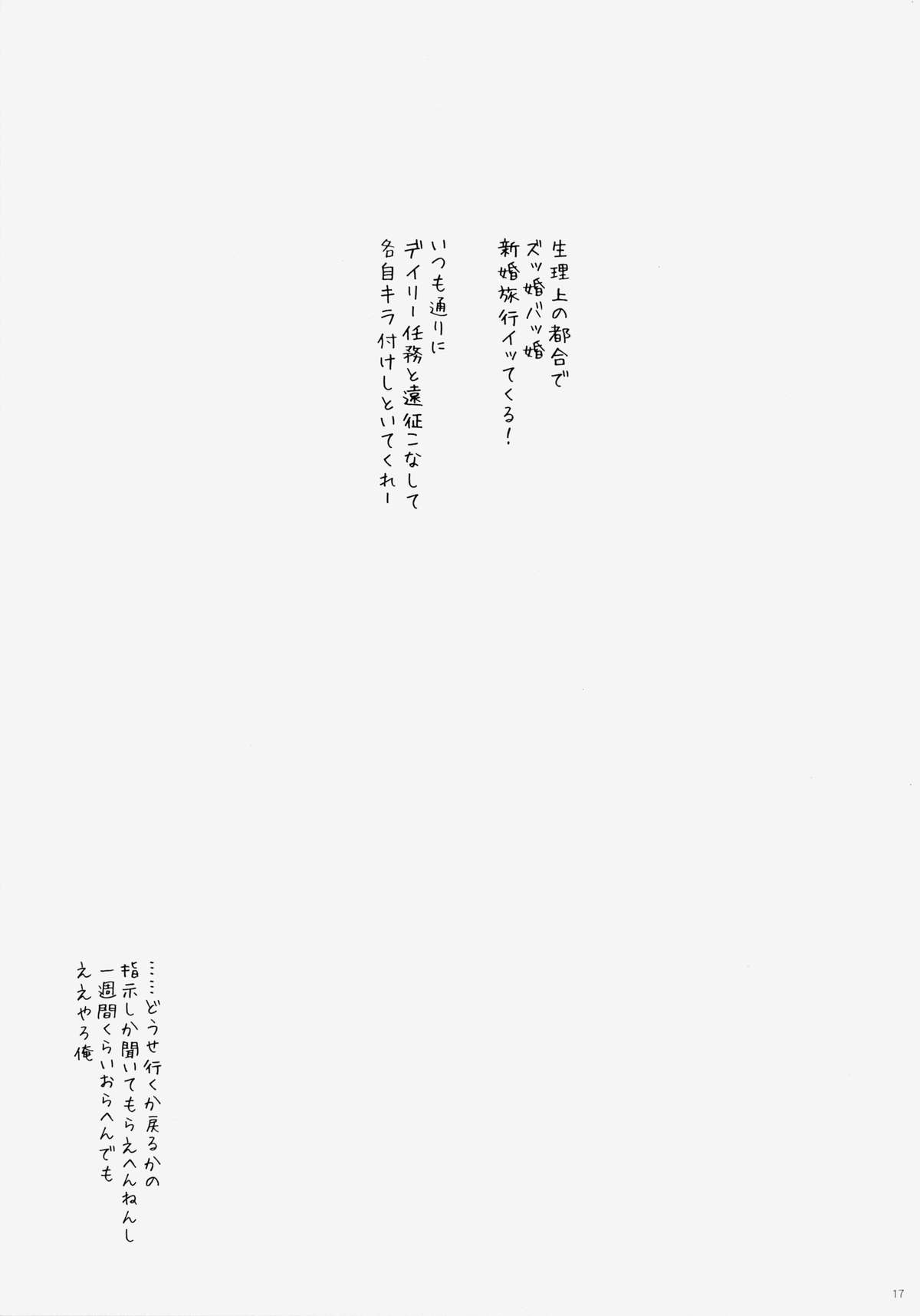 (C86) [しぐにゃん (しぐにゃん)] 加賀ぱい 3 (艦隊これくしょん-艦これ-)