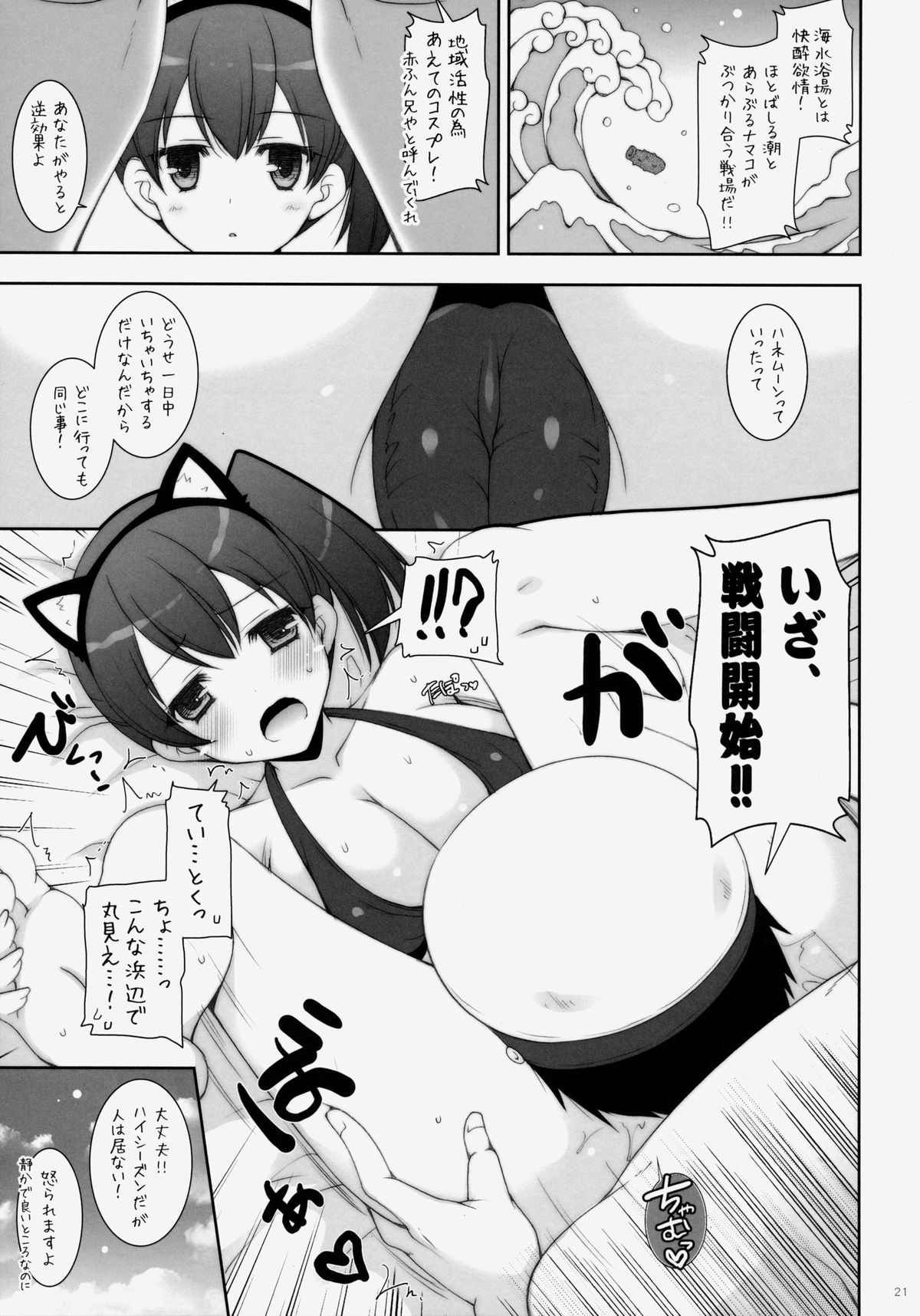 (C86) [しぐにゃん (しぐにゃん)] 加賀ぱい 3 (艦隊これくしょん-艦これ-)