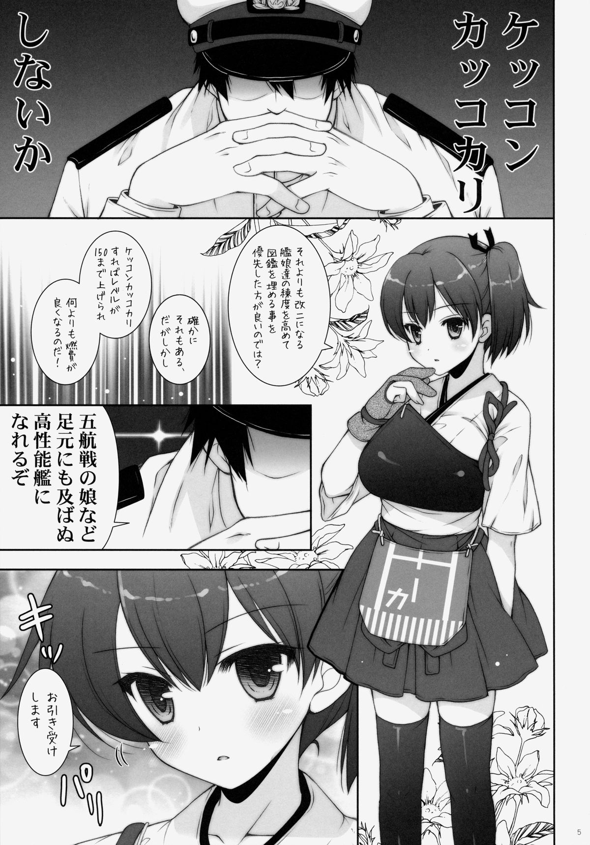 (C86) [しぐにゃん (しぐにゃん)] 加賀ぱい 3 (艦隊これくしょん-艦これ-)