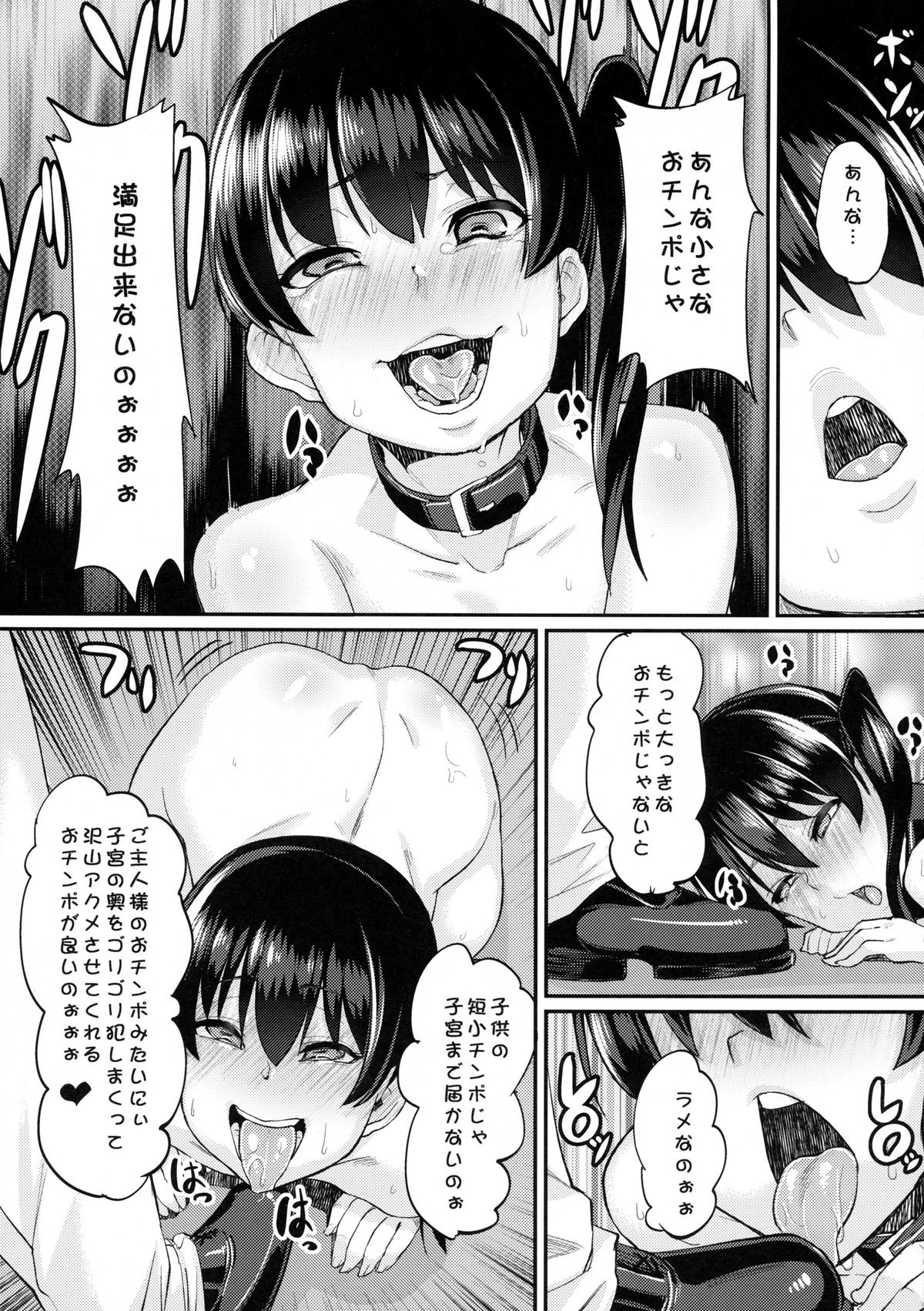 (C86) [NULLまゆ (ちもさく)] お熱いのはイ加賀？ (艦隊これくしょん -艦これ-)