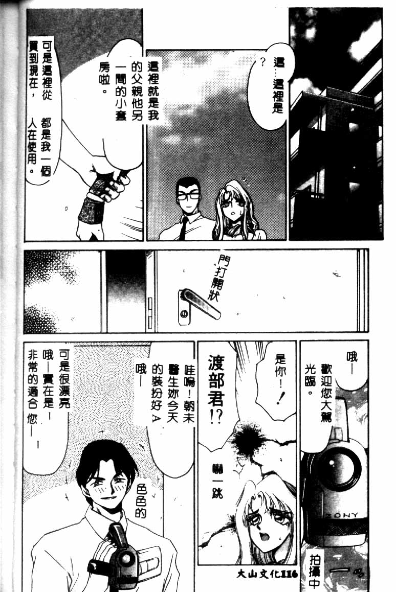 [たいらはじめ] ウルザの館 [中国翻訳]