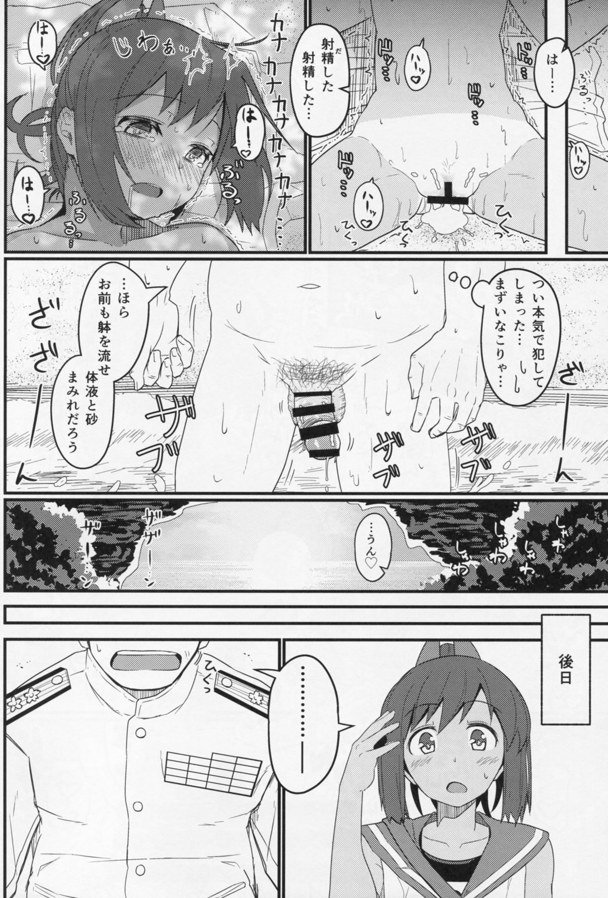 (C86) [極東工務店 (菊のすけまる)] GIRLFriend's 6 (艦隊これくしょん -艦これ-)