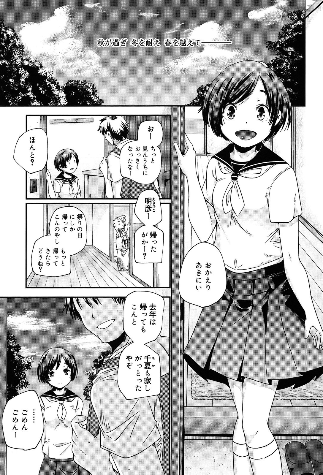 [山崎かずま] 楽園の果実