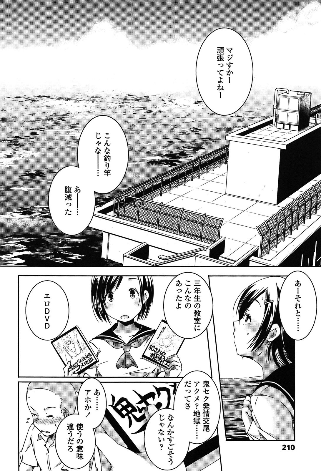 [山崎かずま] 楽園の果実