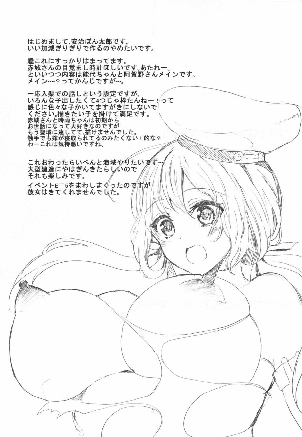 (C85) [チリモズク茶 (安治ぽん太郎)] ウチの鎮守府事情 ～触手編～ (艦隊これくしょん -艦これ-)