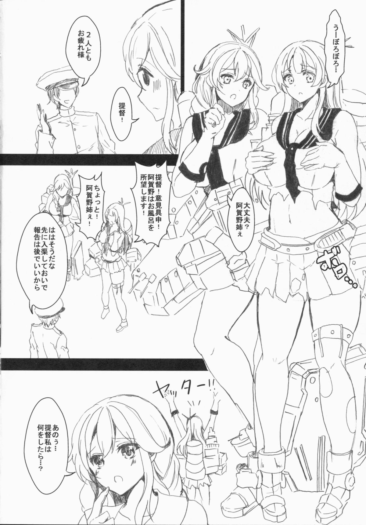 (C85) [チリモズク茶 (安治ぽん太郎)] ウチの鎮守府事情 ～触手編～ (艦隊これくしょん -艦これ-)