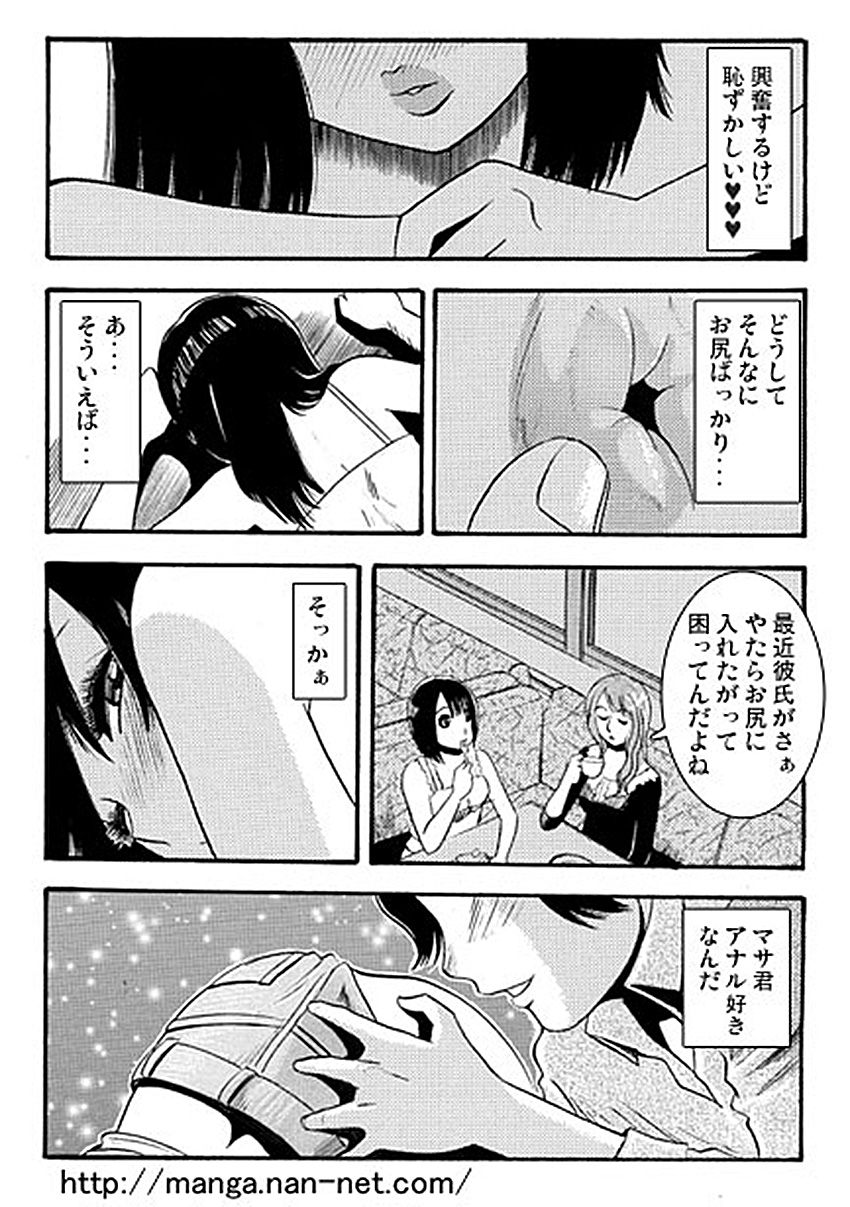 [烏賊松] お尻にイタズラ