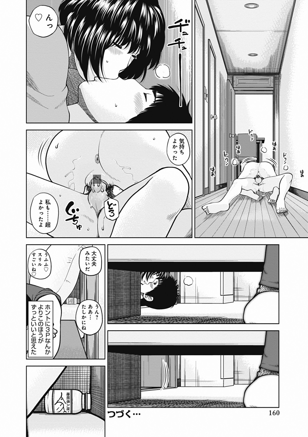 [黒木秀彦] 36歳 淫熟さかり妻 [DL版]