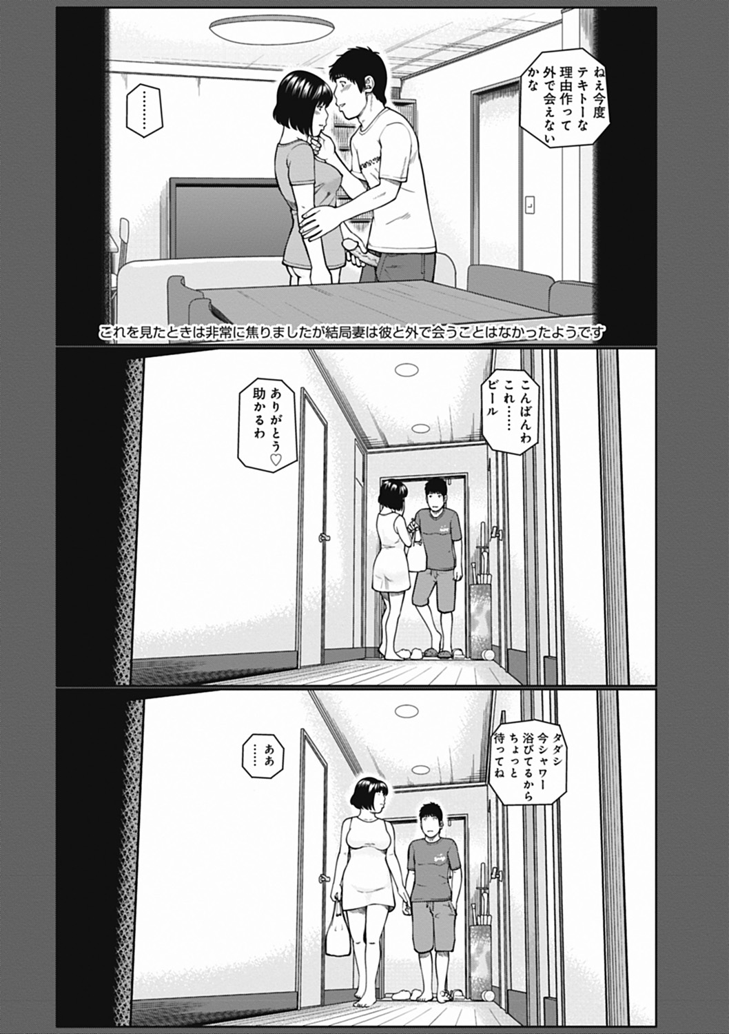 [黒木秀彦] 36歳 淫熟さかり妻 [DL版]