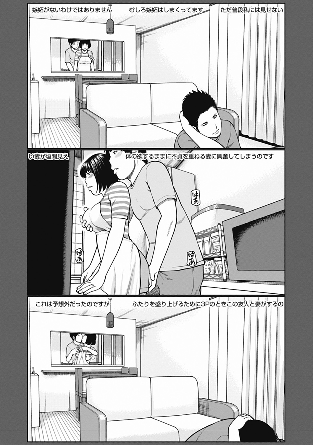 [黒木秀彦] 36歳 淫熟さかり妻 [DL版]