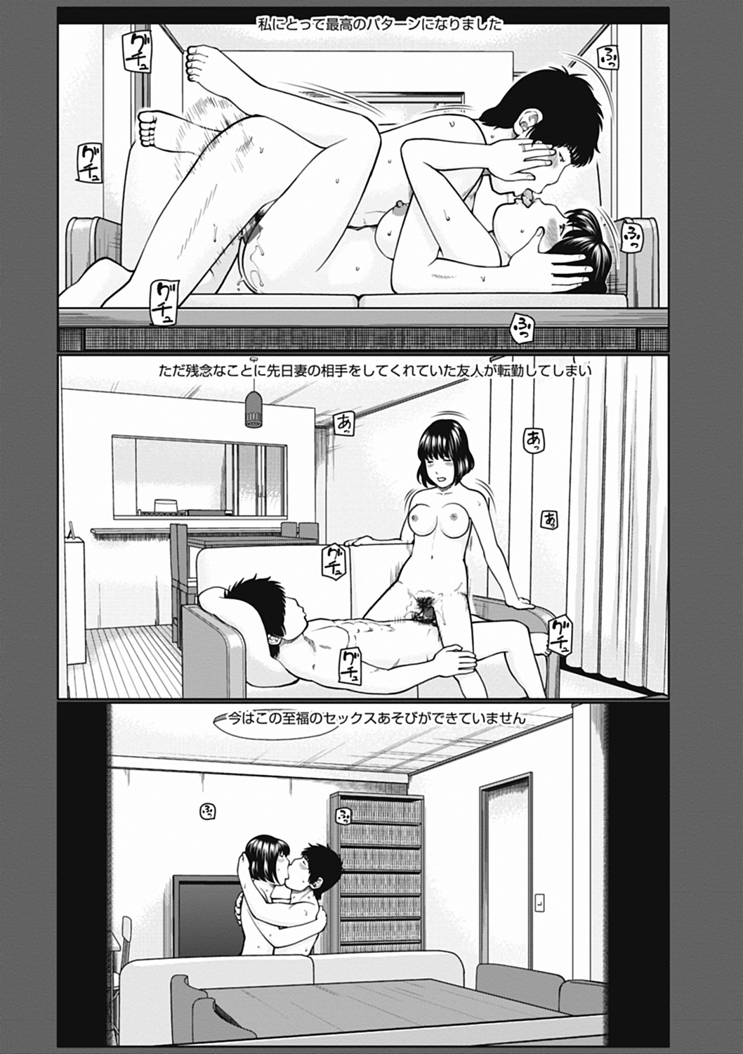 [黒木秀彦] 36歳 淫熟さかり妻 [DL版]