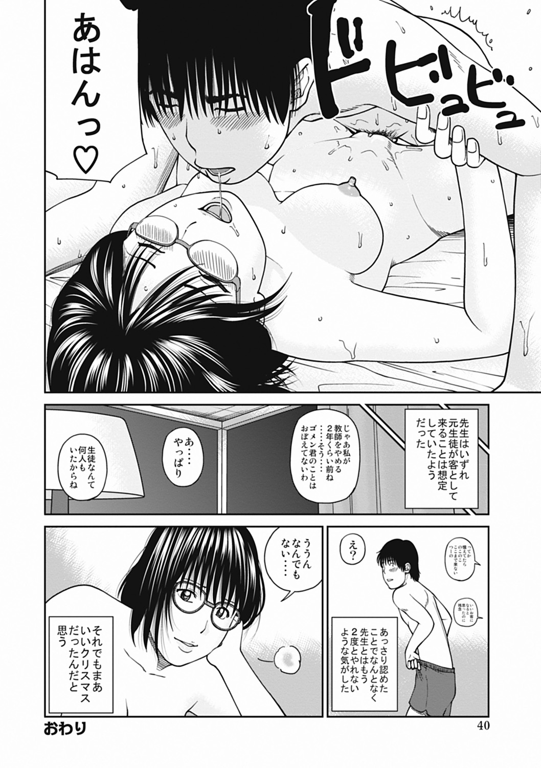 [黒木秀彦] 36歳 淫熟さかり妻 [DL版]