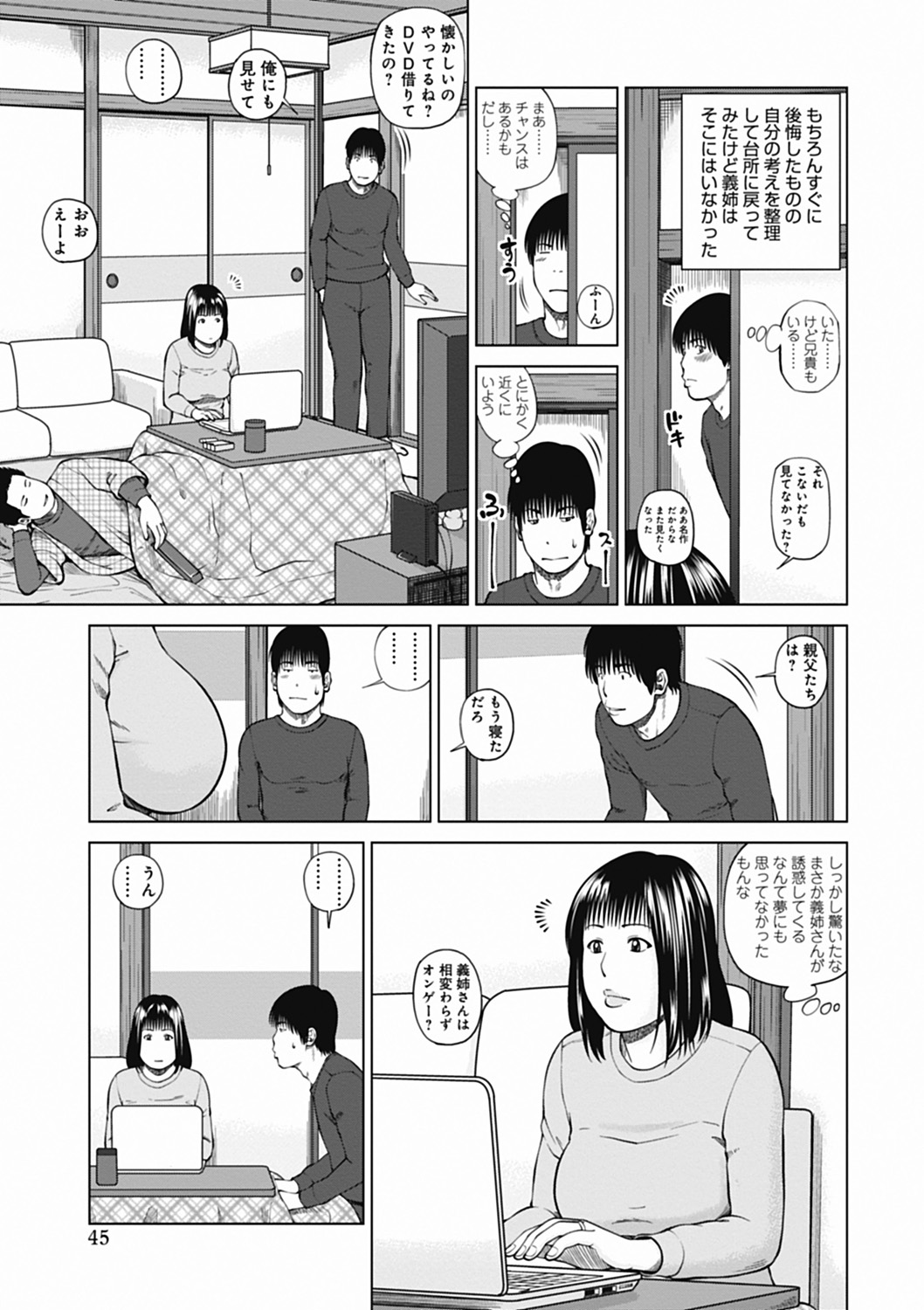 [黒木秀彦] 36歳 淫熟さかり妻 [DL版]