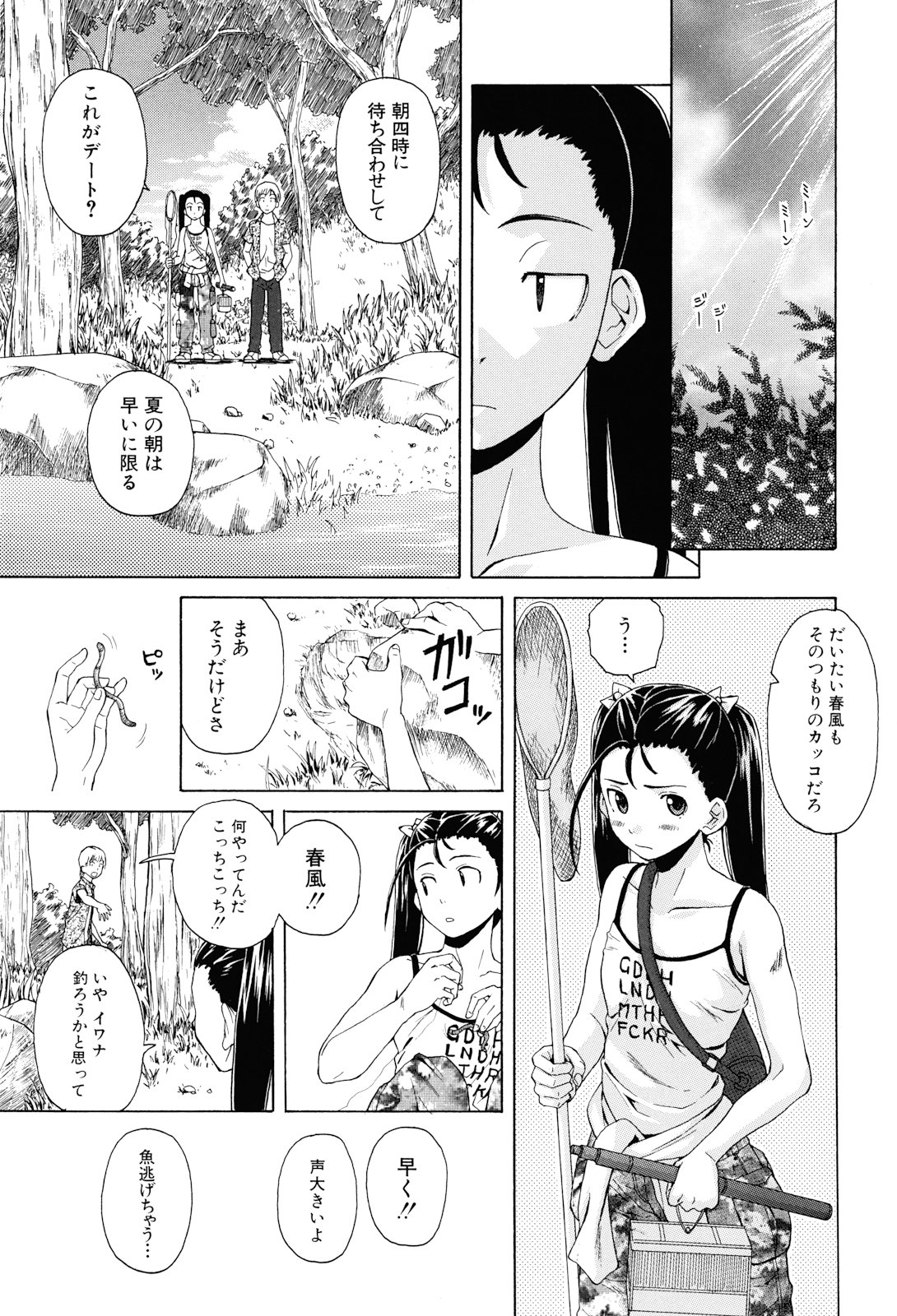 [楓牙] 先生を見てください [無修正]