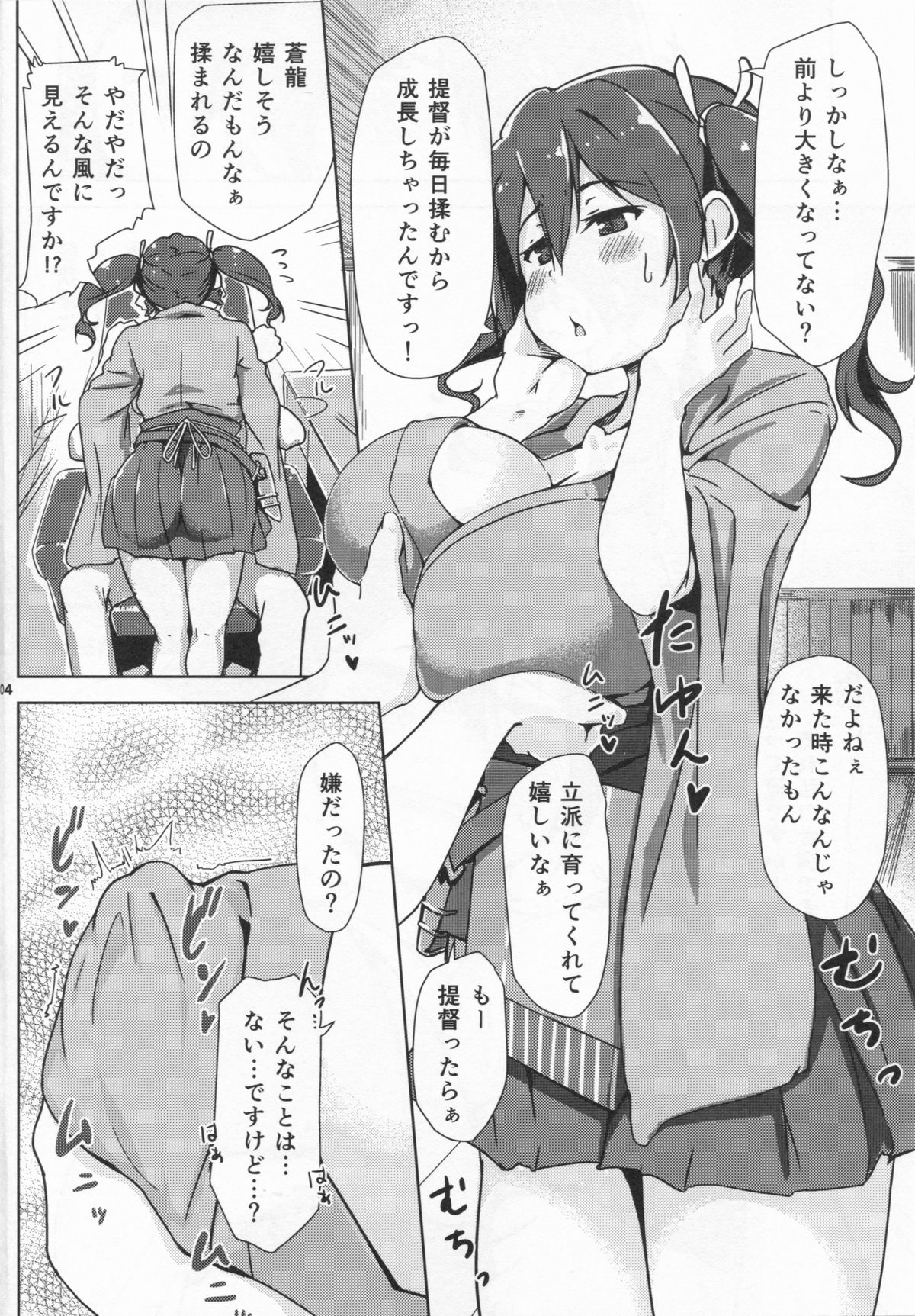 (C86) [Flicker10 (くろニャン)] 蒼いいよね (艦隊これくしょん -艦これ-)