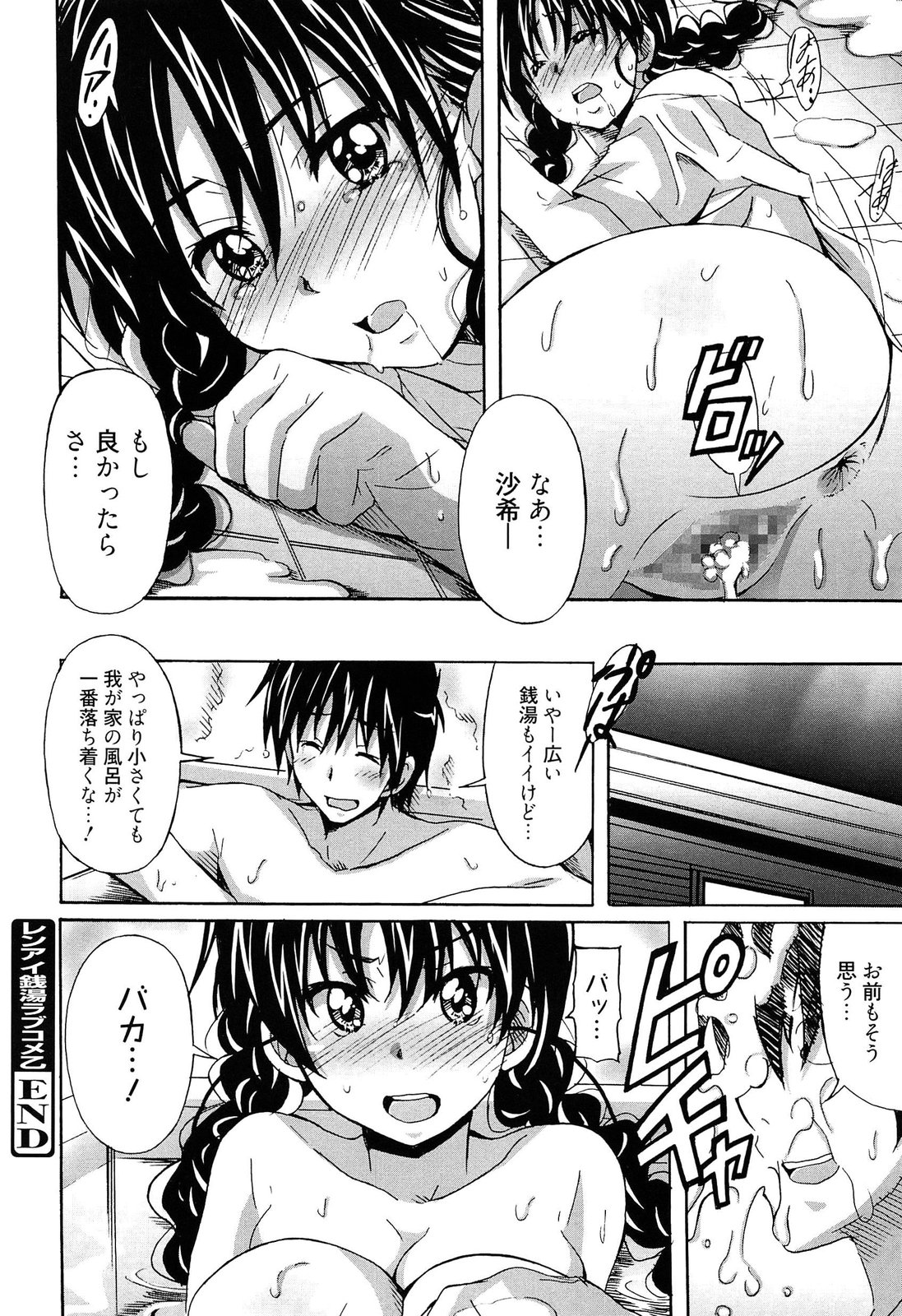 [PONPON] 絶対純情×欲求少女