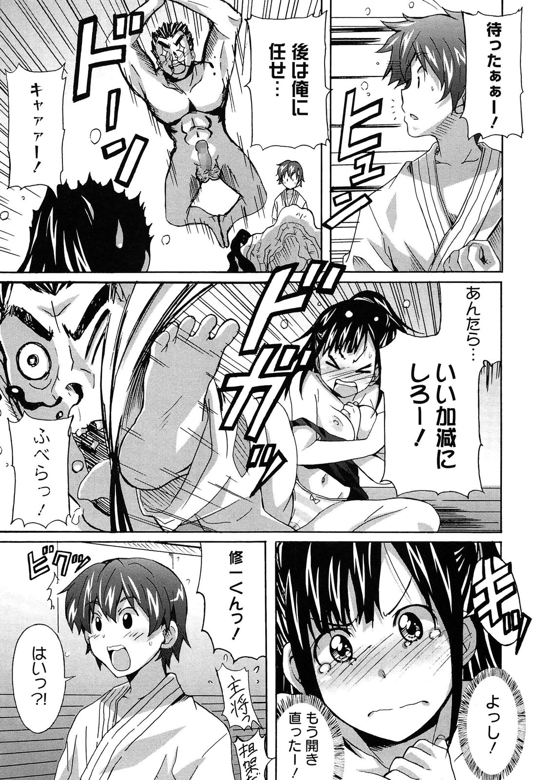 [PONPON] 絶対純情×欲求少女