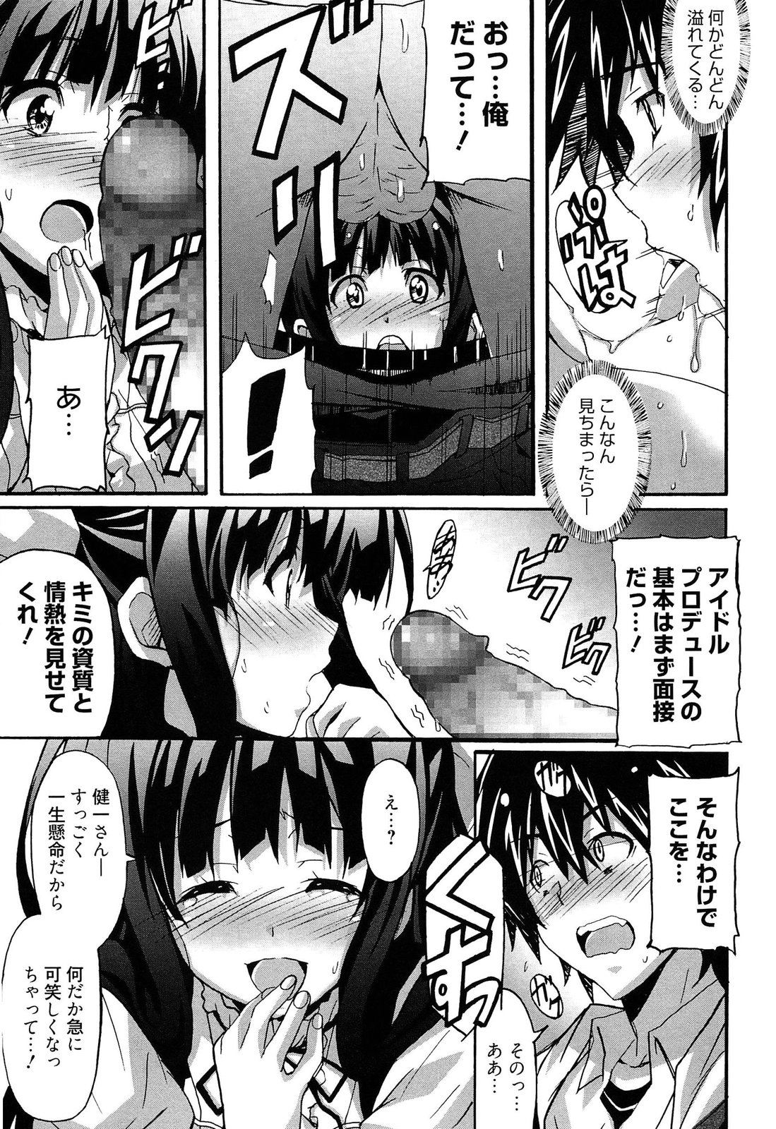 [PONPON] 絶対純情×欲求少女