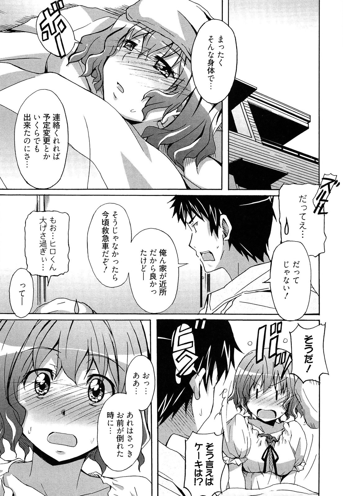 [PONPON] 絶対純情×欲求少女