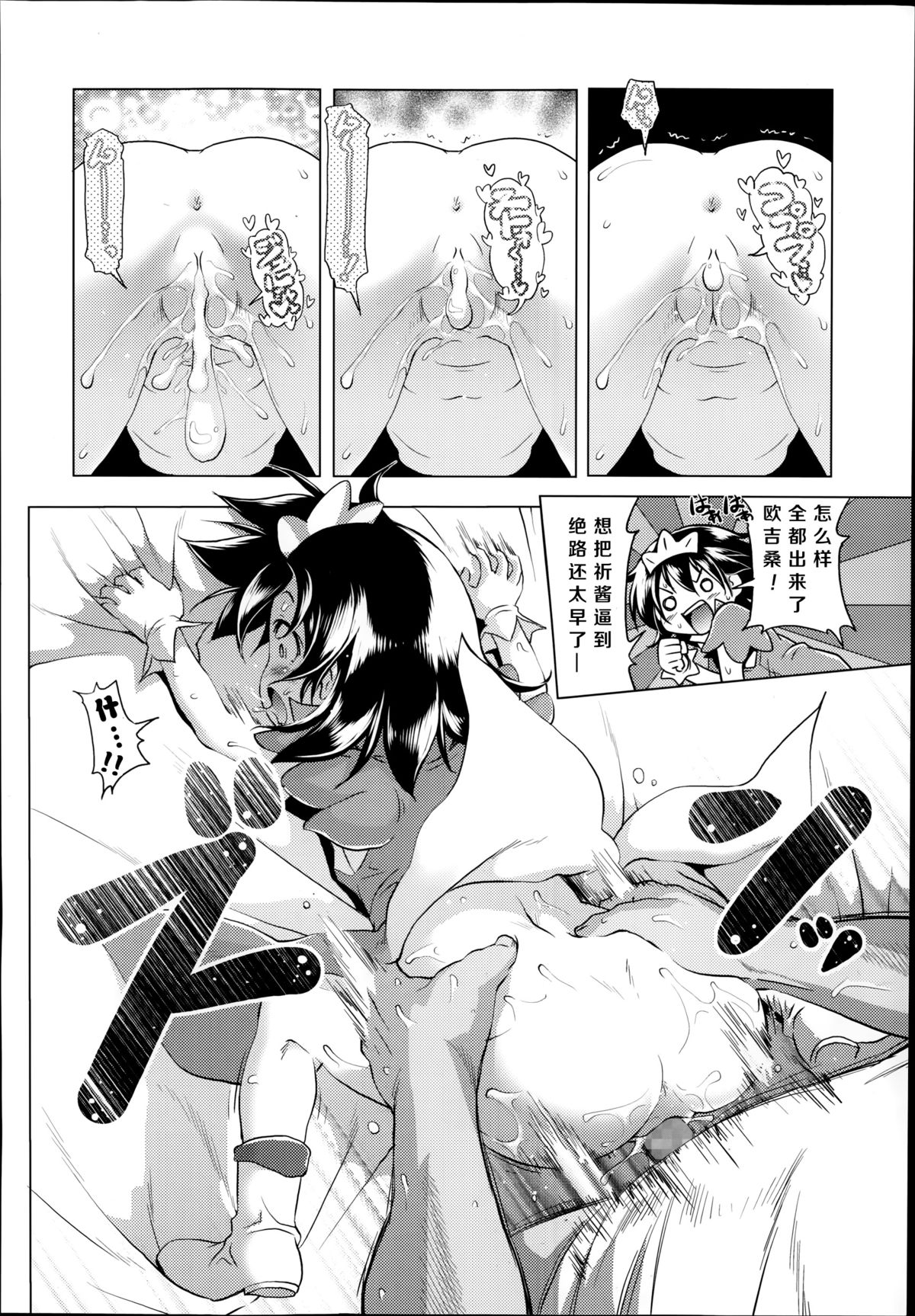 [あかざわRED] マジカルガール☆いのりちゃん (Comic LO 2014年9月号) [中国翻訳]