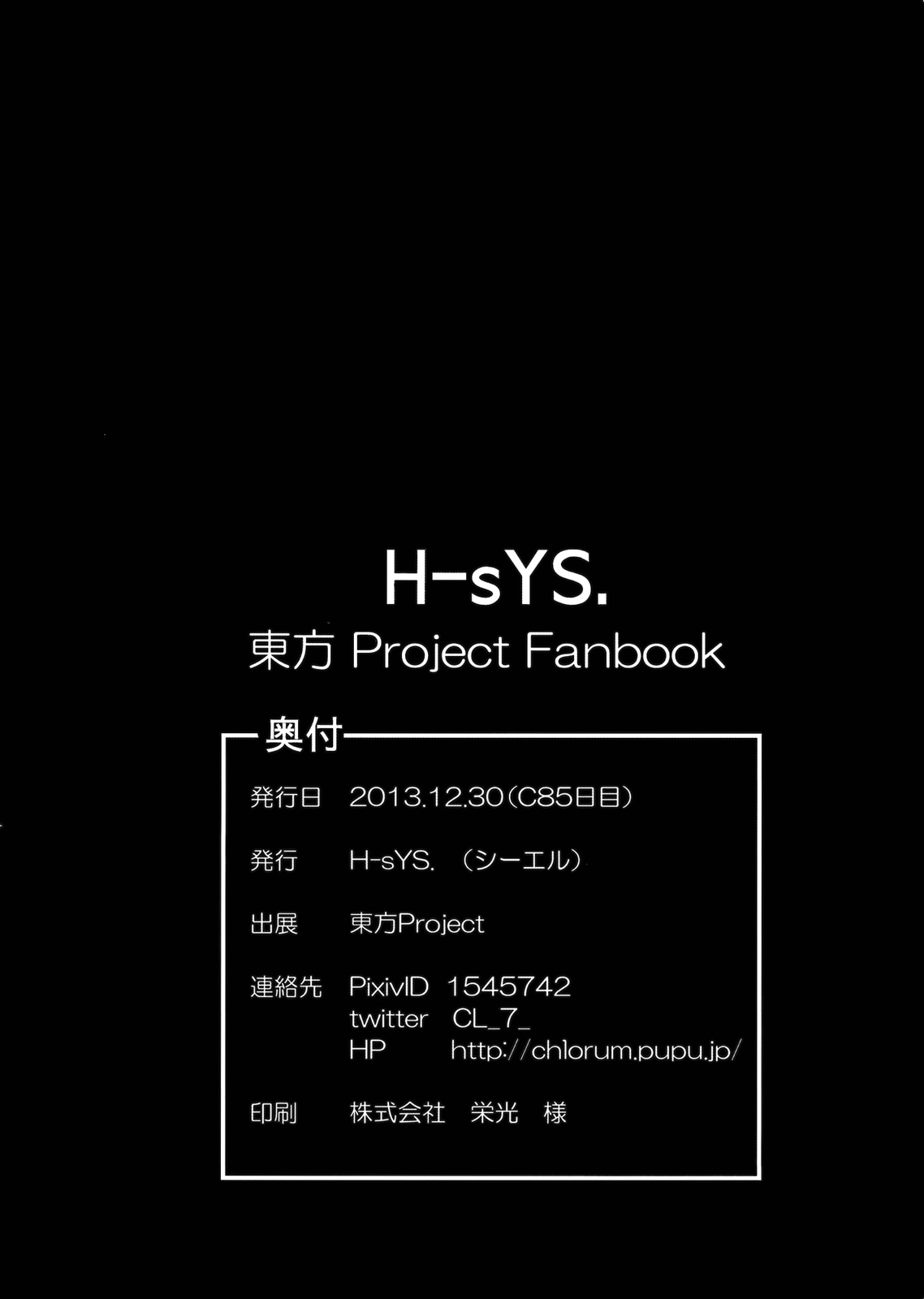 (C85) [H-sYS. (CL)] NEWS DAILY EXTRA (東方Project) [英訳]