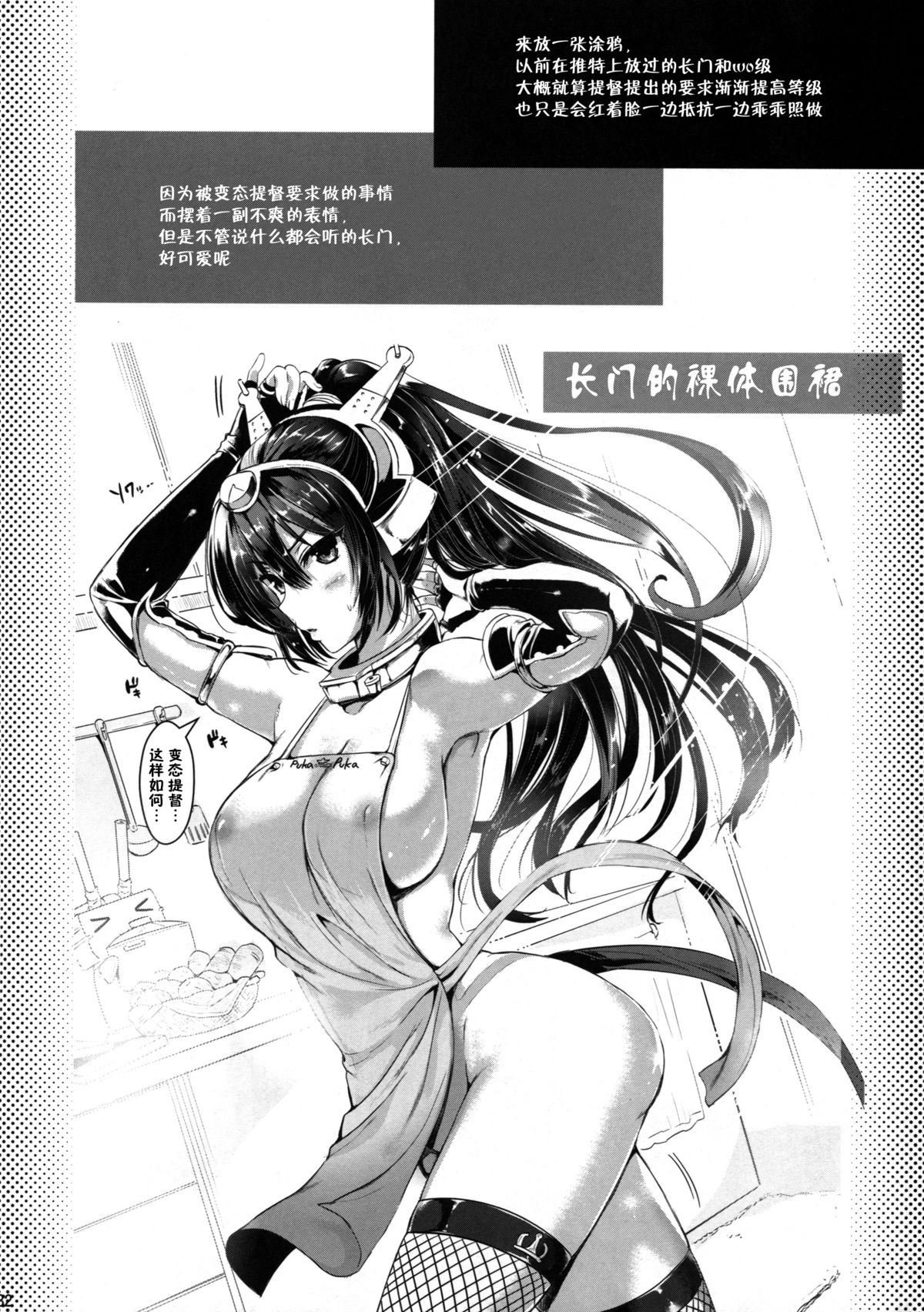 (C85) [ユリルラリカ (小島紗、Lazu)] 艦隊アナル奴隷 (艦隊これくしょん -艦これ-) [中国翻訳]