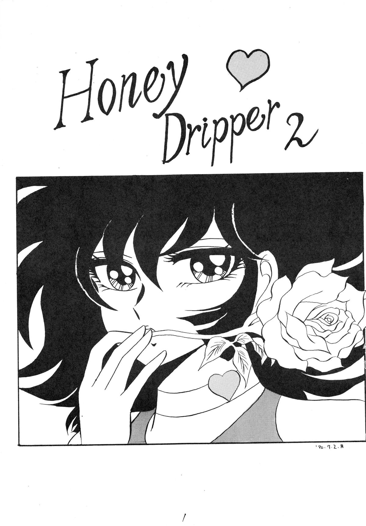 [ディスティネーション (小田淳)] HONEY DRIPPER2 (キューティーハニー)