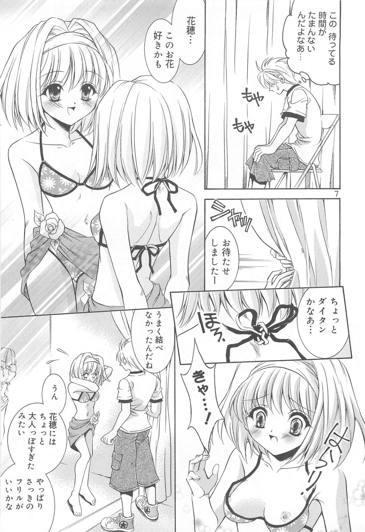 [アンソロジー] お兄ちゃん、しよ？ 妹にしたいキャラセレクション