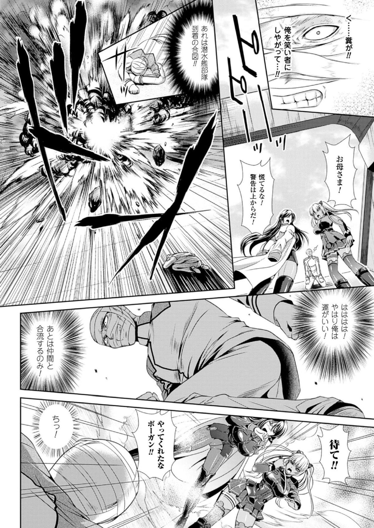 （成年漫画[楠木りん]監獄戦艦3〜熱砂の洗脳航路〜1-3